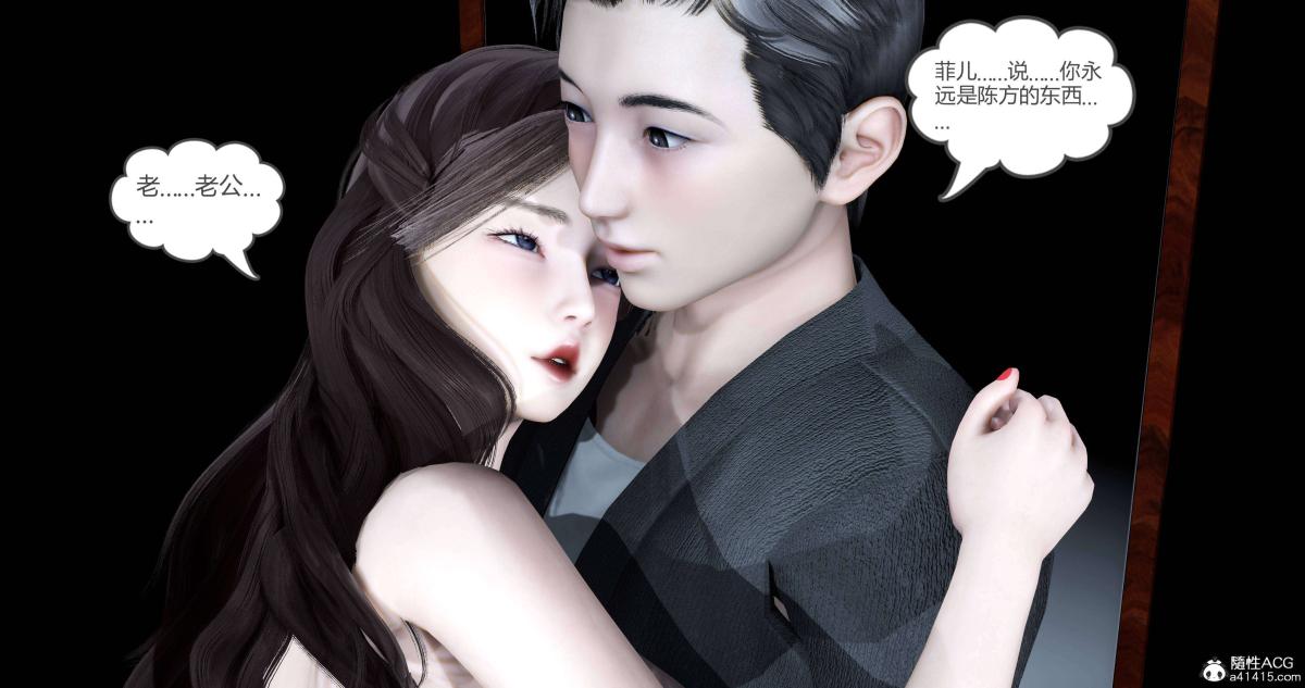 《[3D]绿妻奴》漫画 02-上