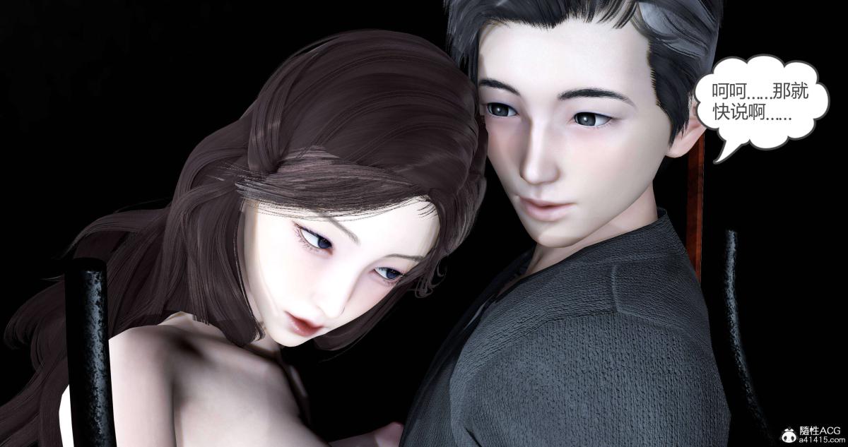 《[3D]绿妻奴》漫画 02-上