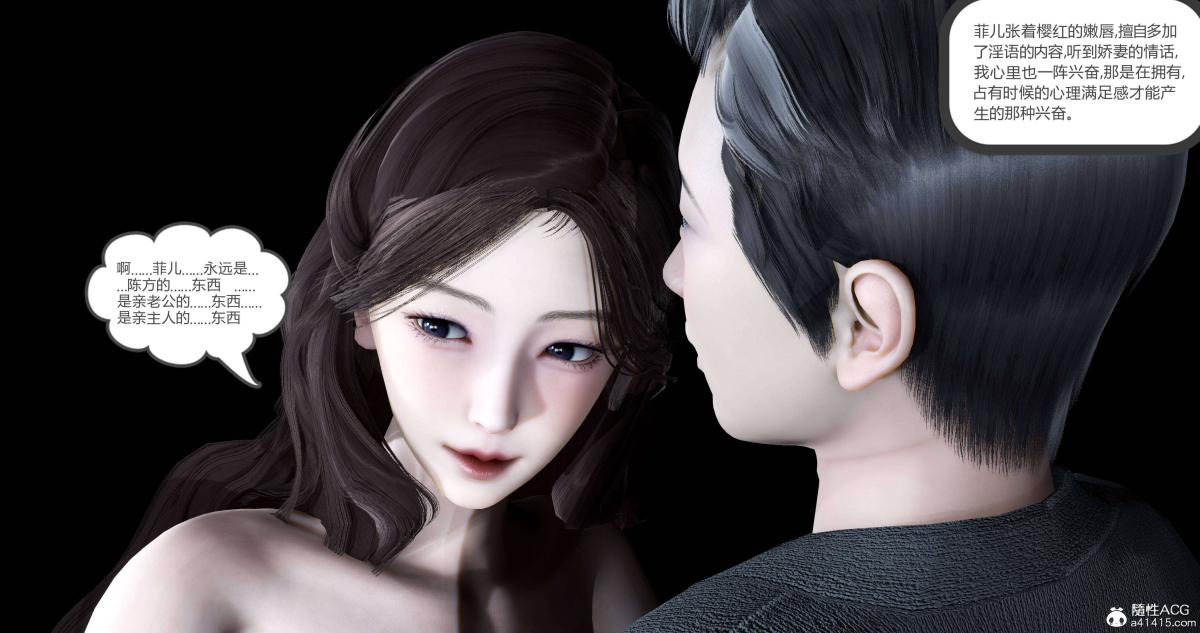 《[3D]绿妻奴》漫画 02-上