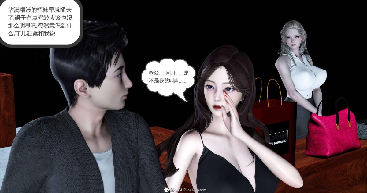 《[3D]绿妻奴》漫画 02-上