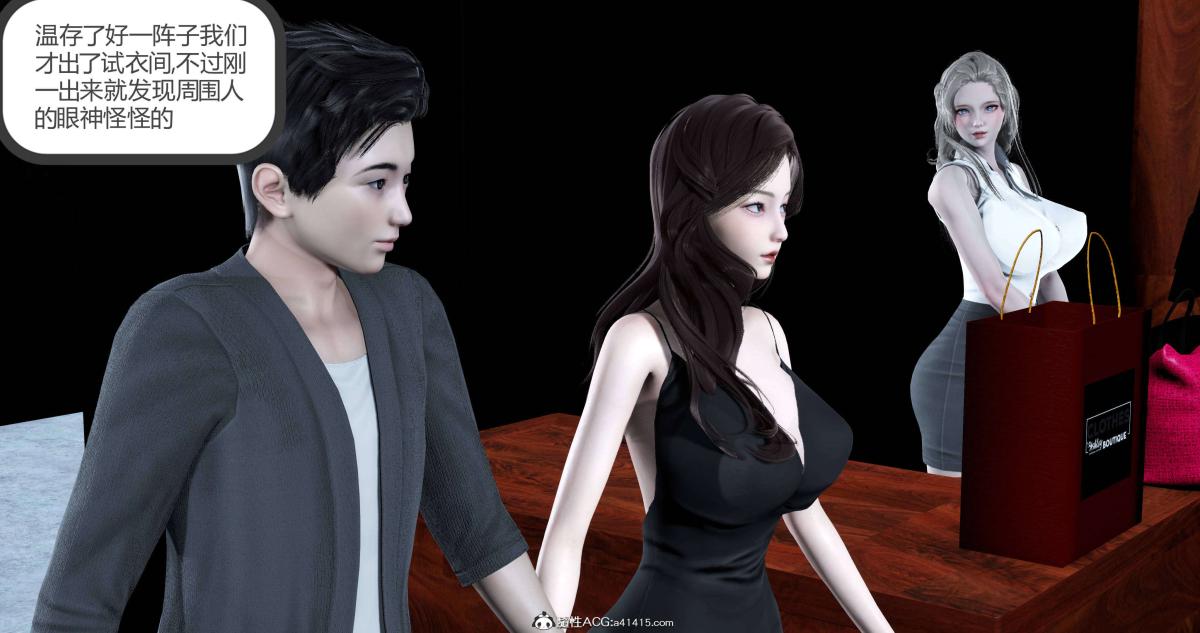 《[3D]绿妻奴》漫画 02-上