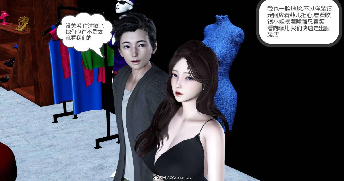 《[3D]绿妻奴》漫画 02-上