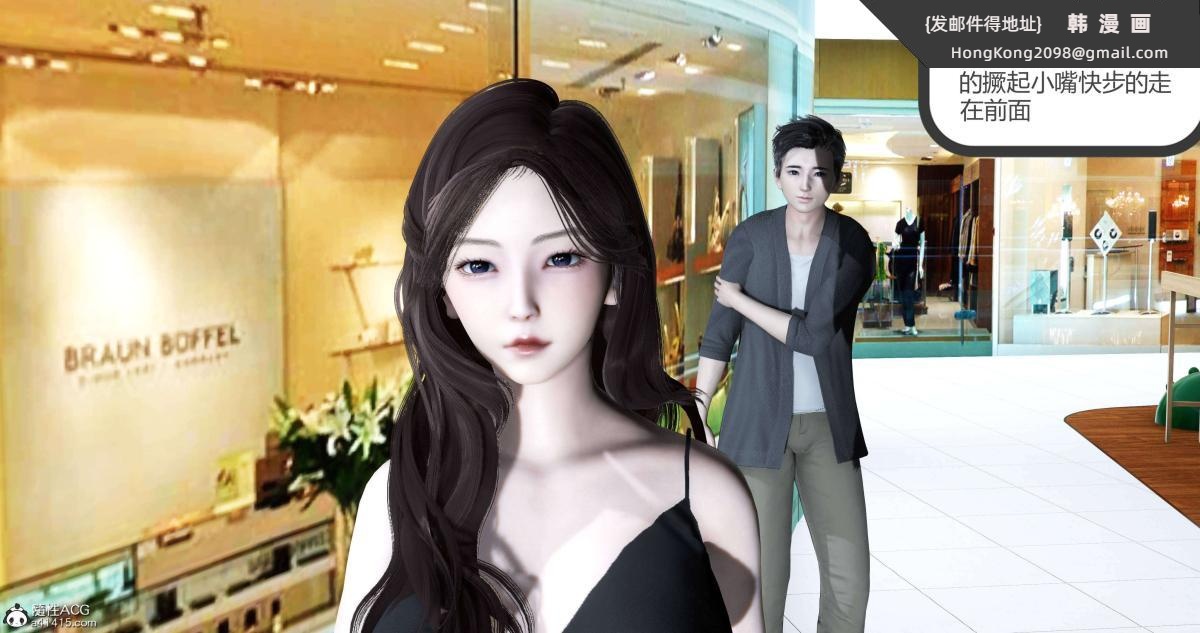 《[3D]绿妻奴》漫画 02-上