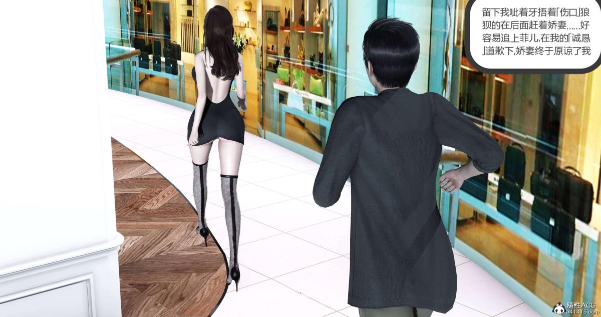 《[3D]绿妻奴》漫画 02-上