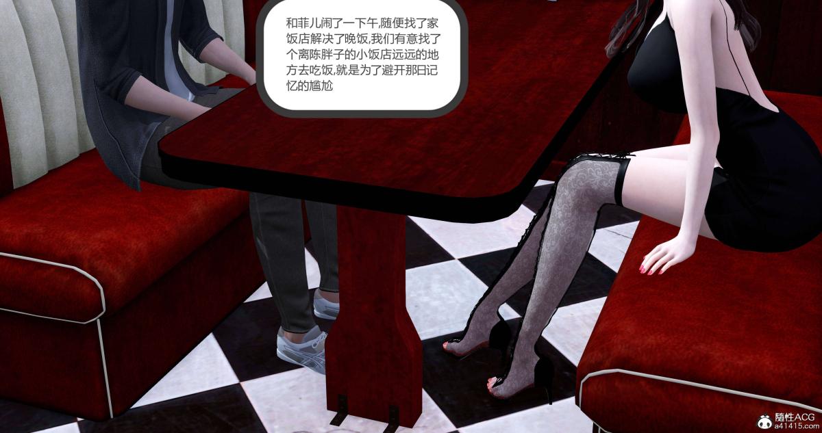《[3D]绿妻奴》漫画 02-上