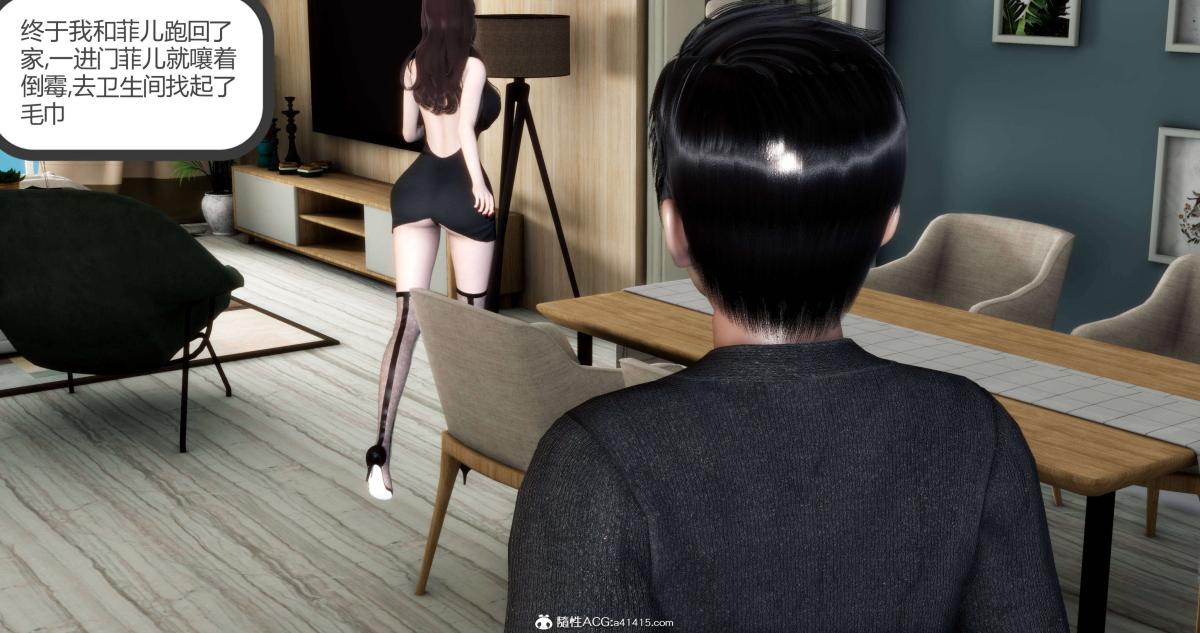 《[3D]绿妻奴》漫画 02-上