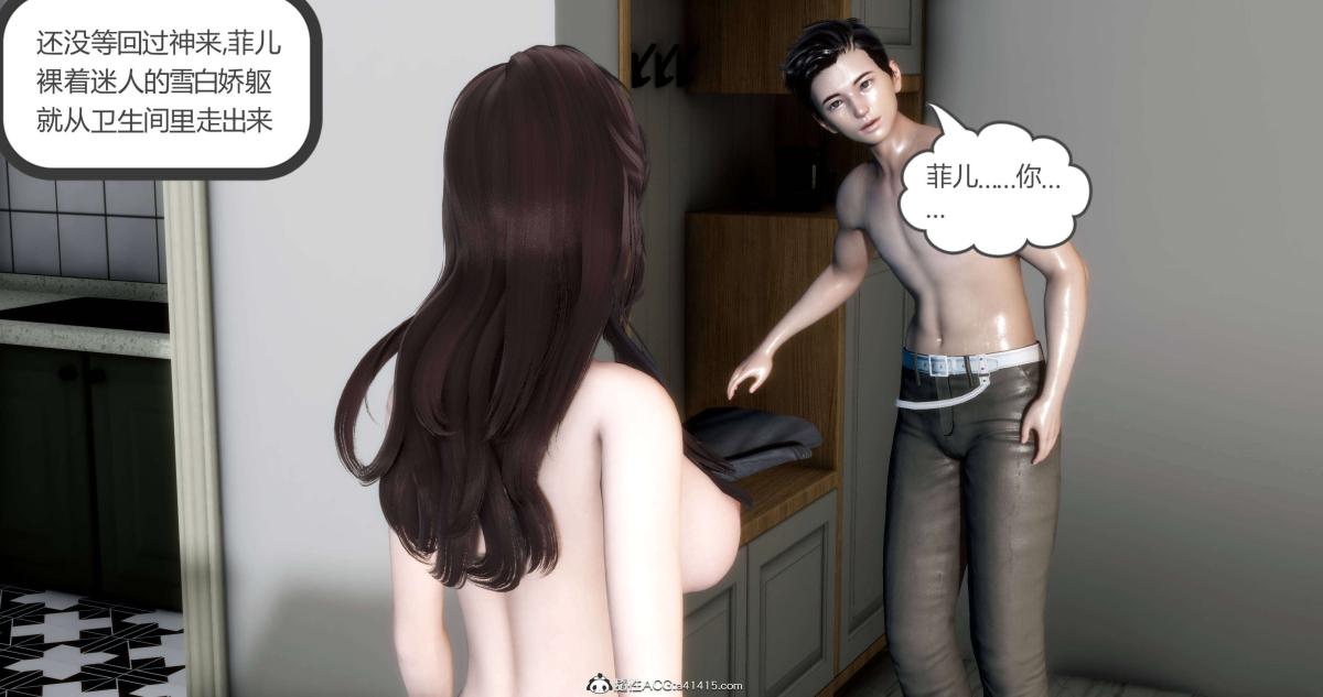 《[3D]绿妻奴》漫画 02-上
