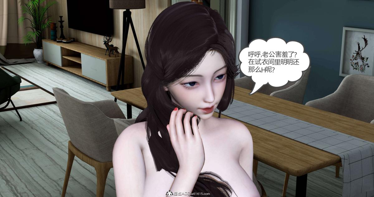 《[3D]绿妻奴》漫画 02-上