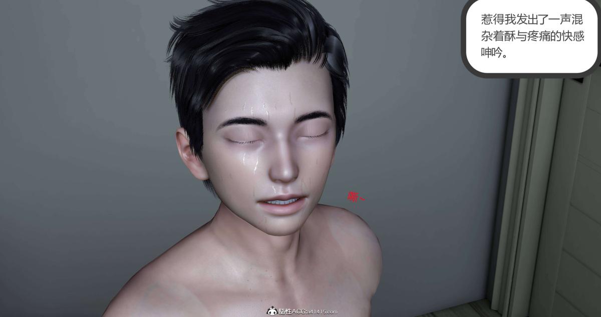 《[3D]绿妻奴》漫画 02-上