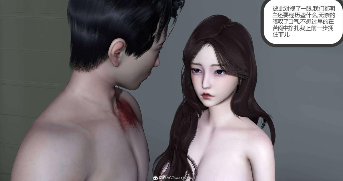 《[3D]绿妻奴》漫画 02-上