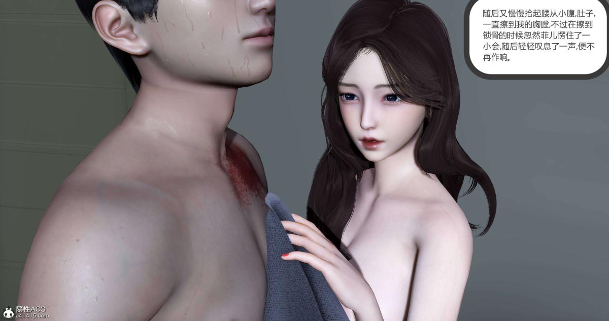 《[3D]绿妻奴》漫画 02-上