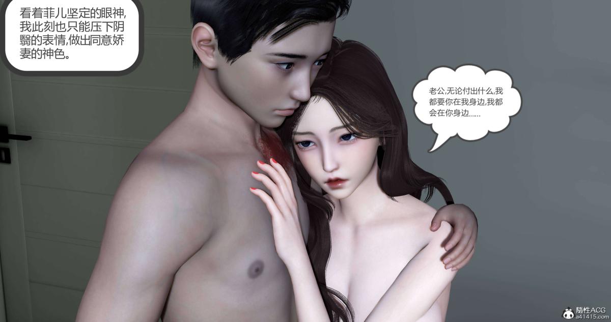 《[3D]绿妻奴》漫画 02-上