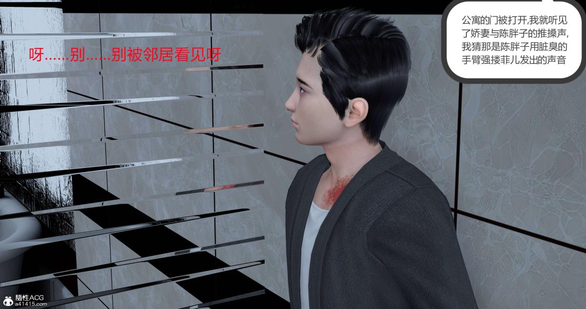《[3D]绿妻奴》漫画 02-上