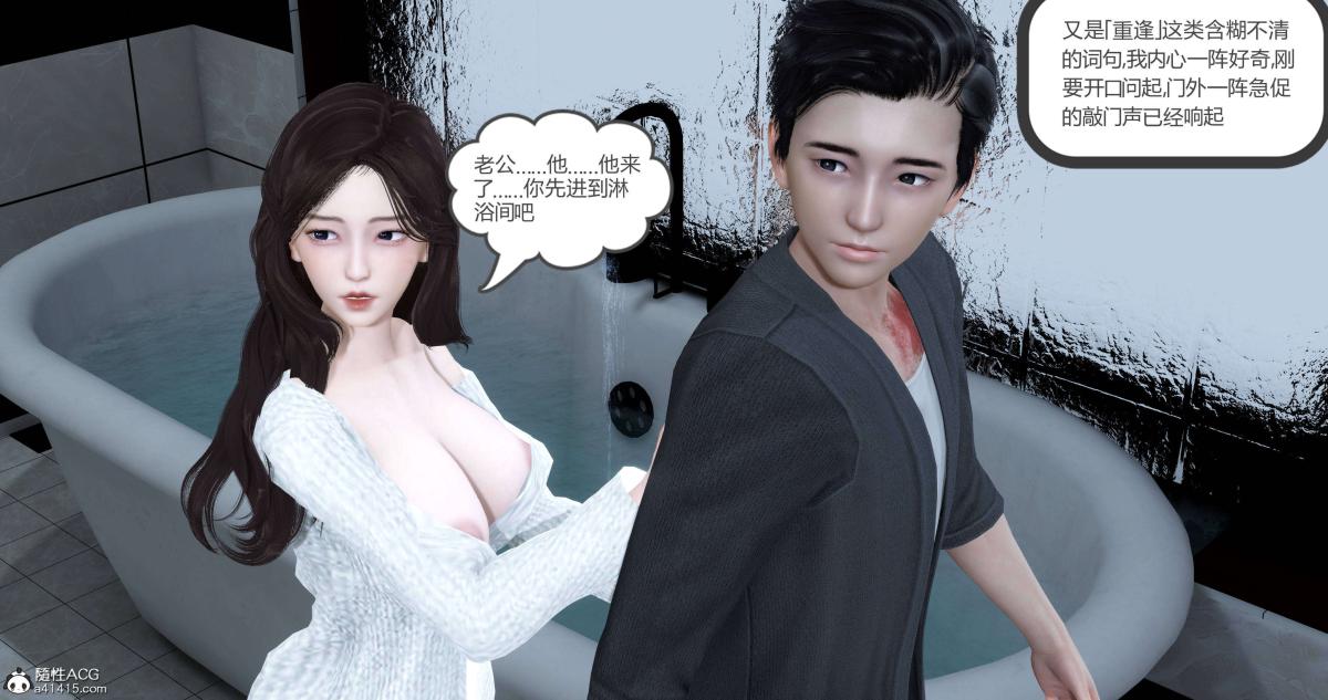 《[3D]绿妻奴》漫画 02-上