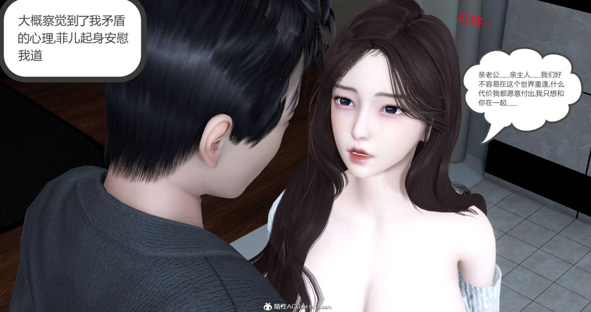 《[3D]绿妻奴》漫画 02-上