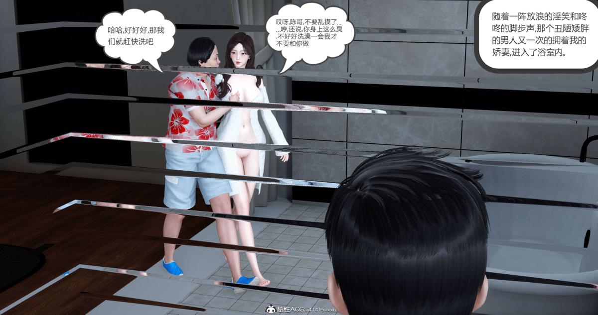 《[3D]绿妻奴》漫画 02-上