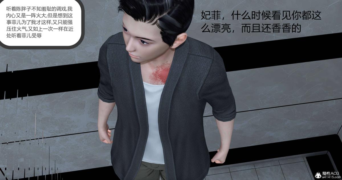 《[3D]绿妻奴》漫画 02-上