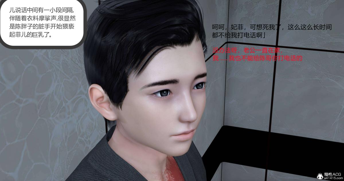 《[3D]绿妻奴》漫画 02-上