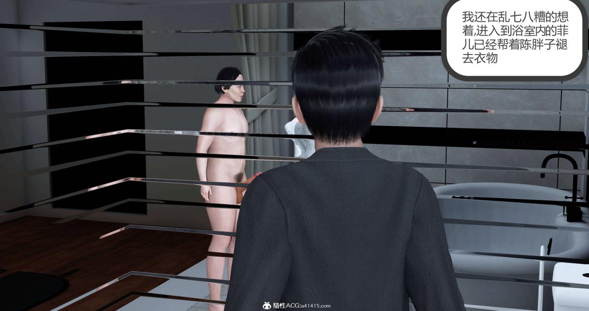 《[3D]绿妻奴》漫画 02-上
