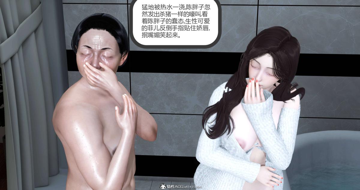 《[3D]绿妻奴》漫画 02-上
