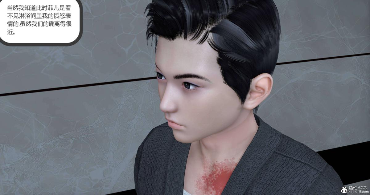 《[3D]绿妻奴》漫画 02-上
