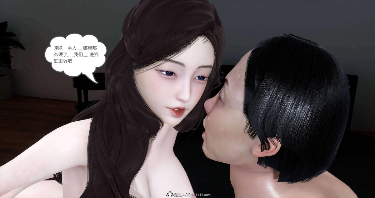 《[3D]绿妻奴》漫画 02-上
