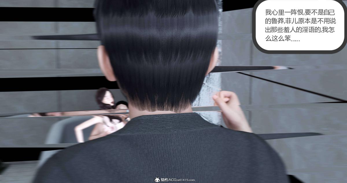 《[3D]绿妻奴》漫画 02-下