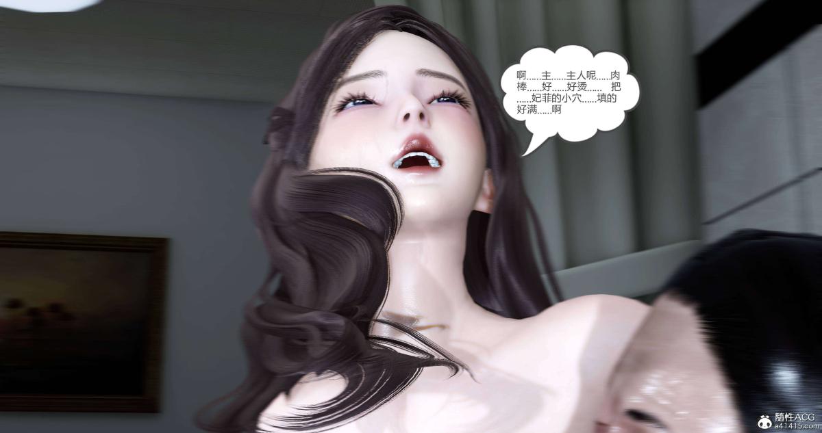 《[3D]绿妻奴》漫画 02-下