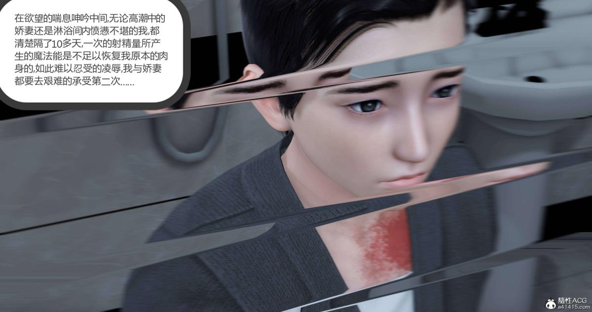 《[3D]绿妻奴》漫画 02-下