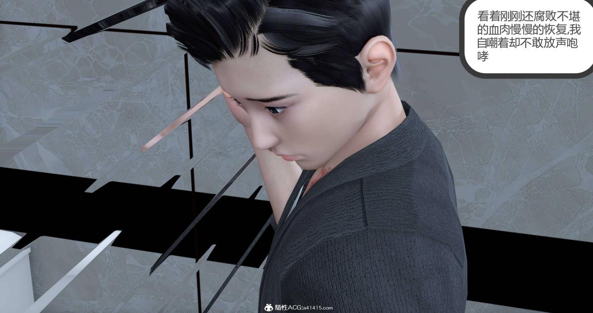 《[3D]绿妻奴》漫画 02-下