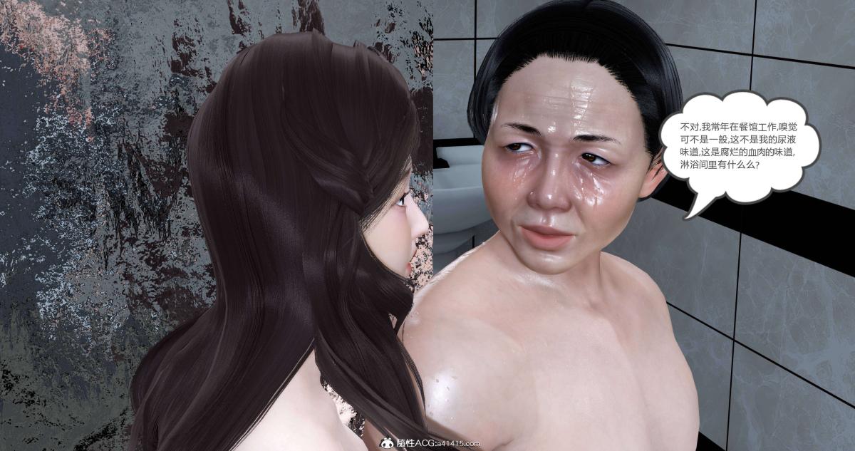 《[3D]绿妻奴》漫画 02-下