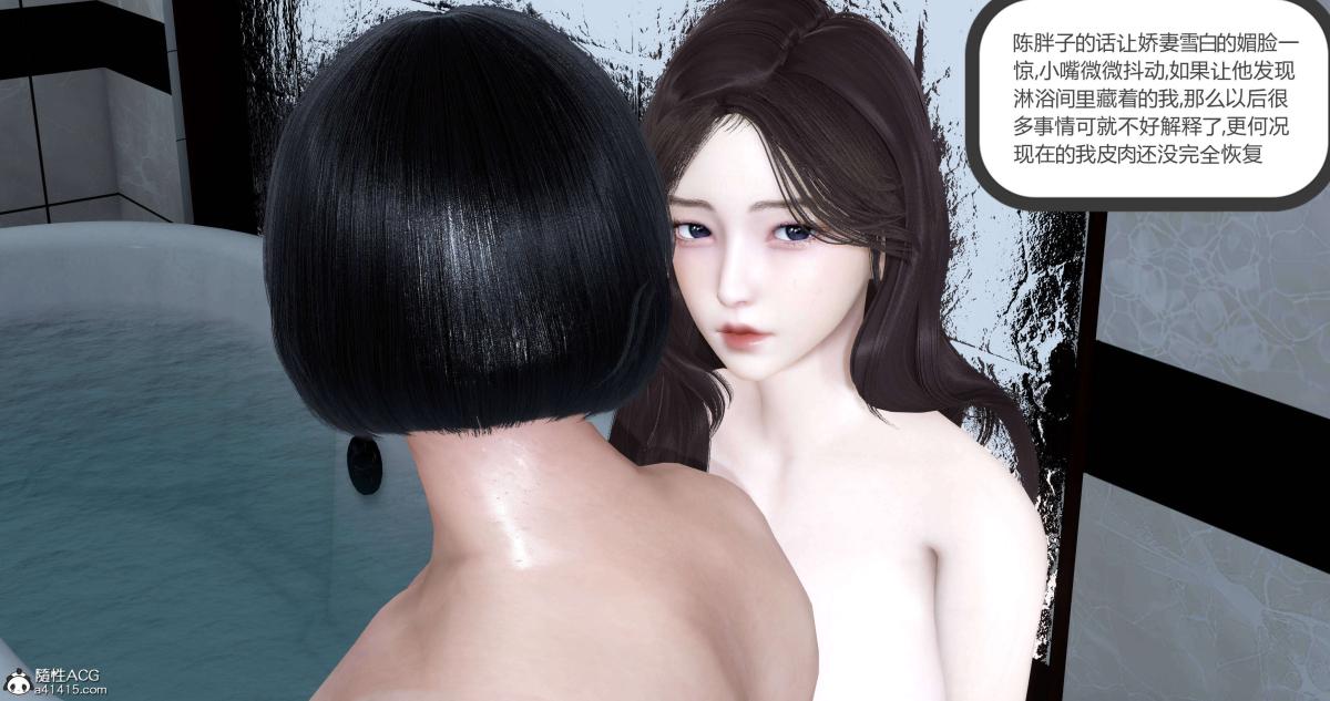 《[3D]绿妻奴》漫画 02-下