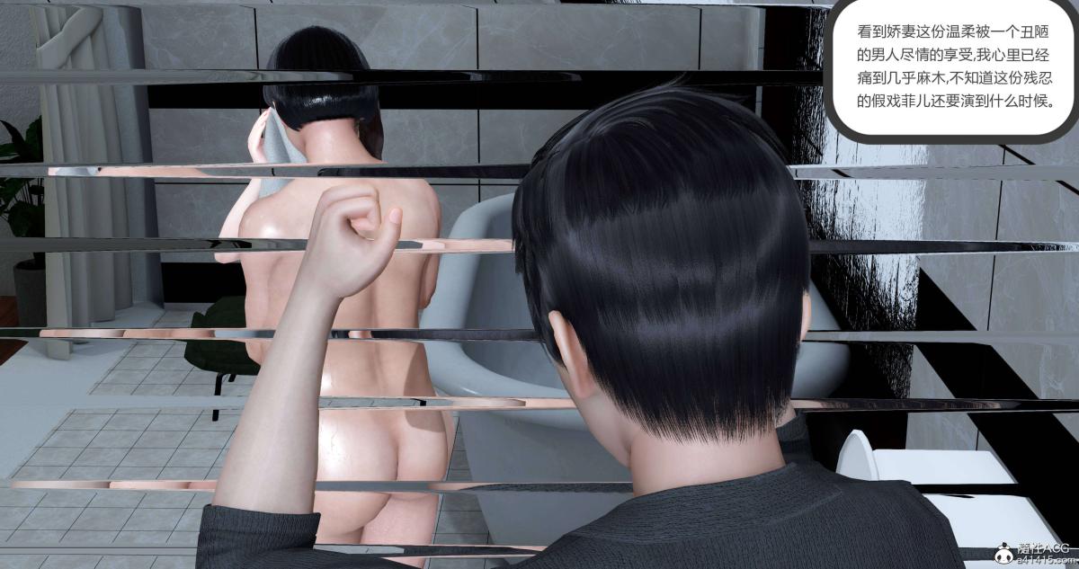《[3D]绿妻奴》漫画 02-下