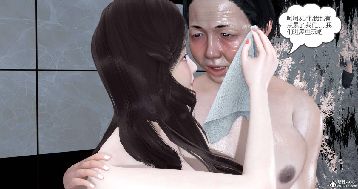 《[3D]绿妻奴》漫画 02-下