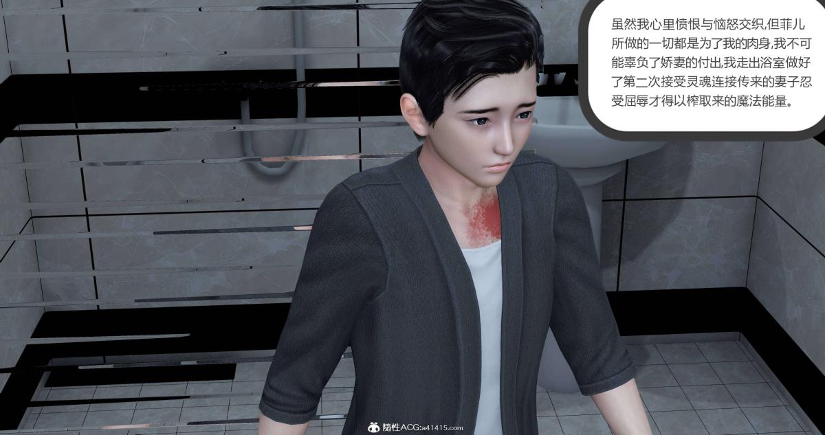 《[3D]绿妻奴》漫画 02-下