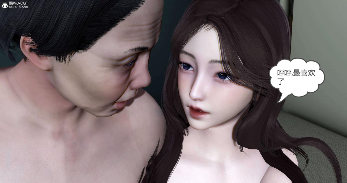 《[3D]绿妻奴》漫画 02-下