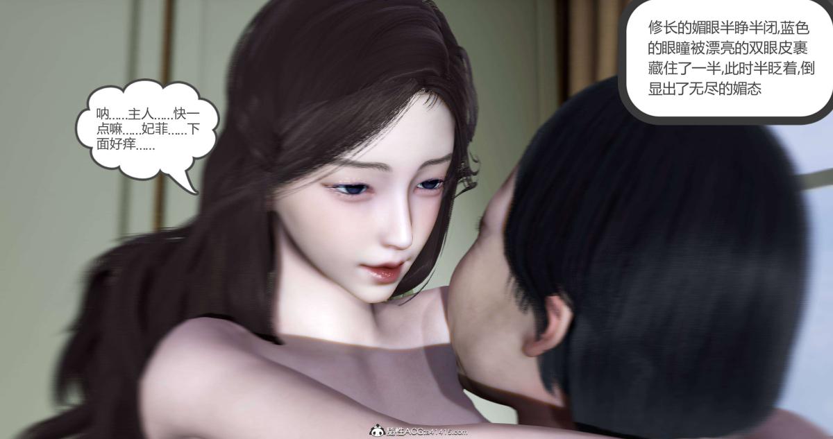 《[3D]绿妻奴》漫画 02-下