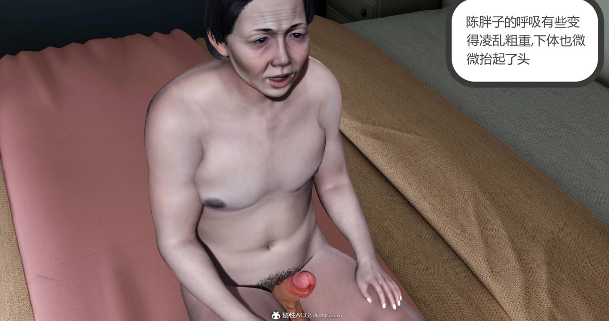 《[3D]绿妻奴》漫画 02-下