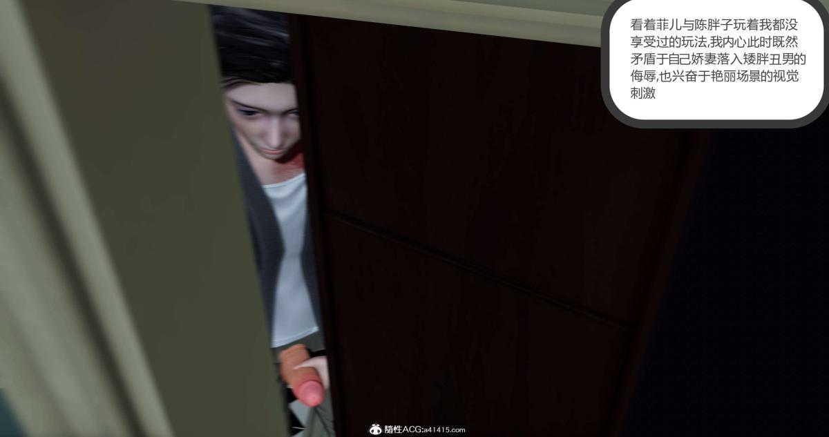 《[3D]绿妻奴》漫画 02-下