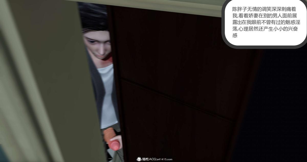 《[3D]绿妻奴》漫画 02-下