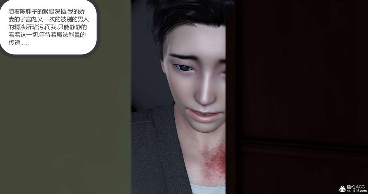 《[3D]绿妻奴》漫画 02-下