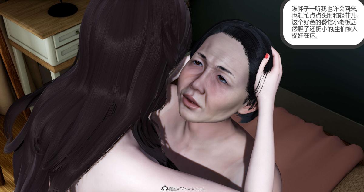 《[3D]绿妻奴》漫画 03-上