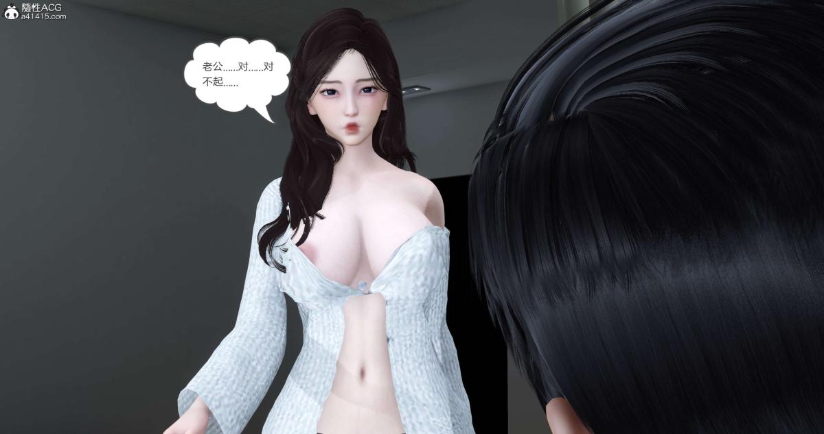 《[3D]绿妻奴》漫画 03-上