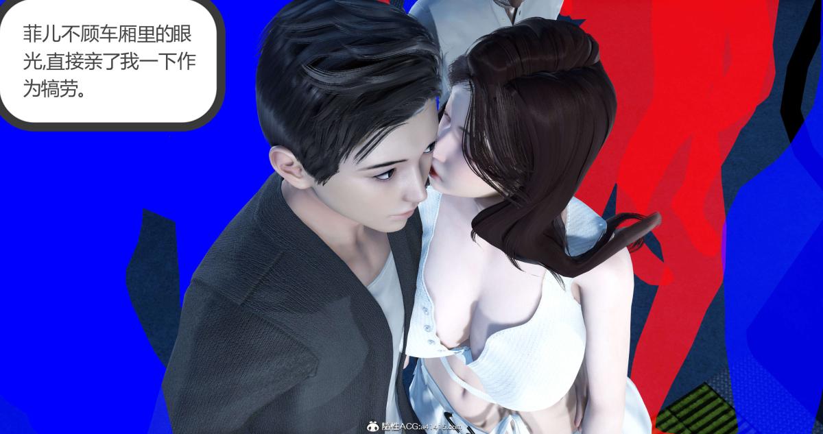 《[3D]绿妻奴》漫画 03-上