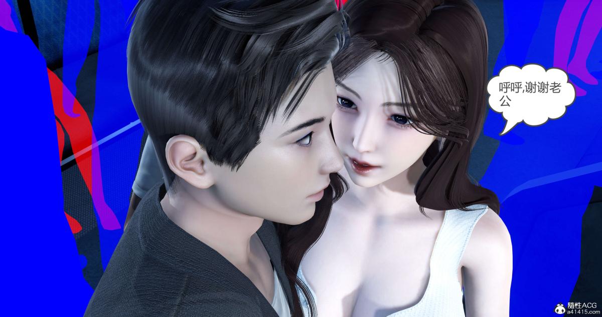 《[3D]绿妻奴》漫画 03-上