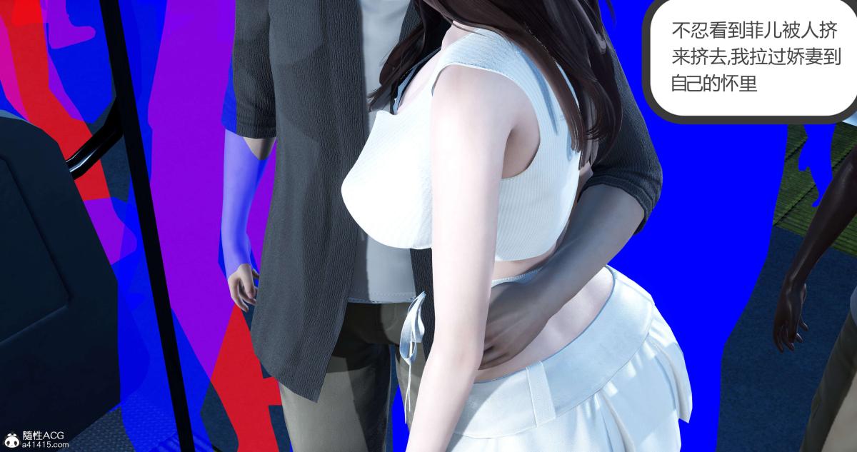《[3D]绿妻奴》漫画 03-上