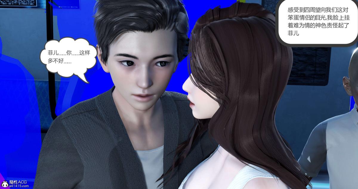 《[3D]绿妻奴》漫画 03-上