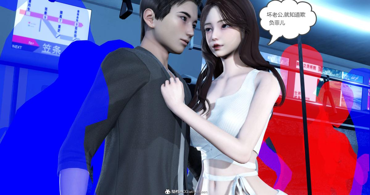 《[3D]绿妻奴》漫画 03-上