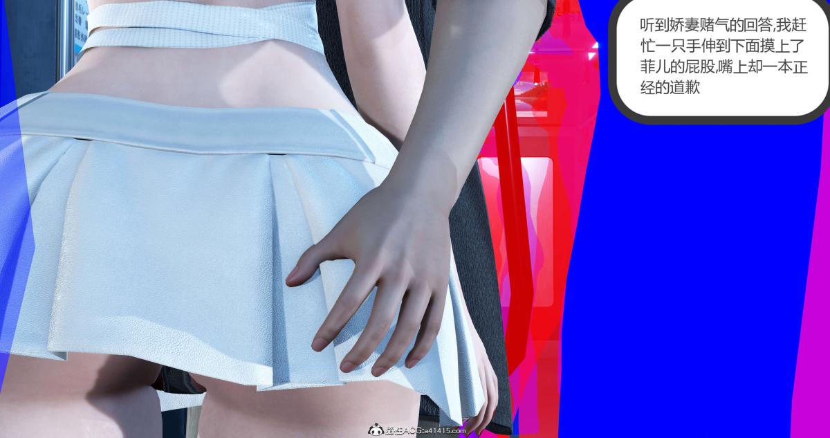 《[3D]绿妻奴》漫画 03-上