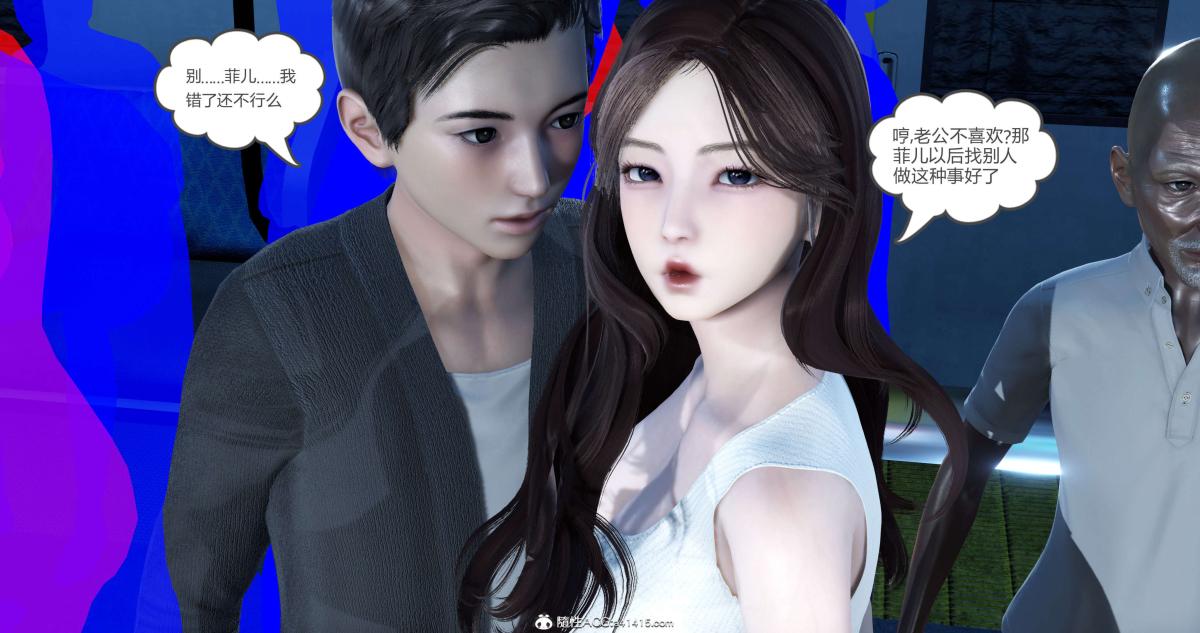 《[3D]绿妻奴》漫画 03-上